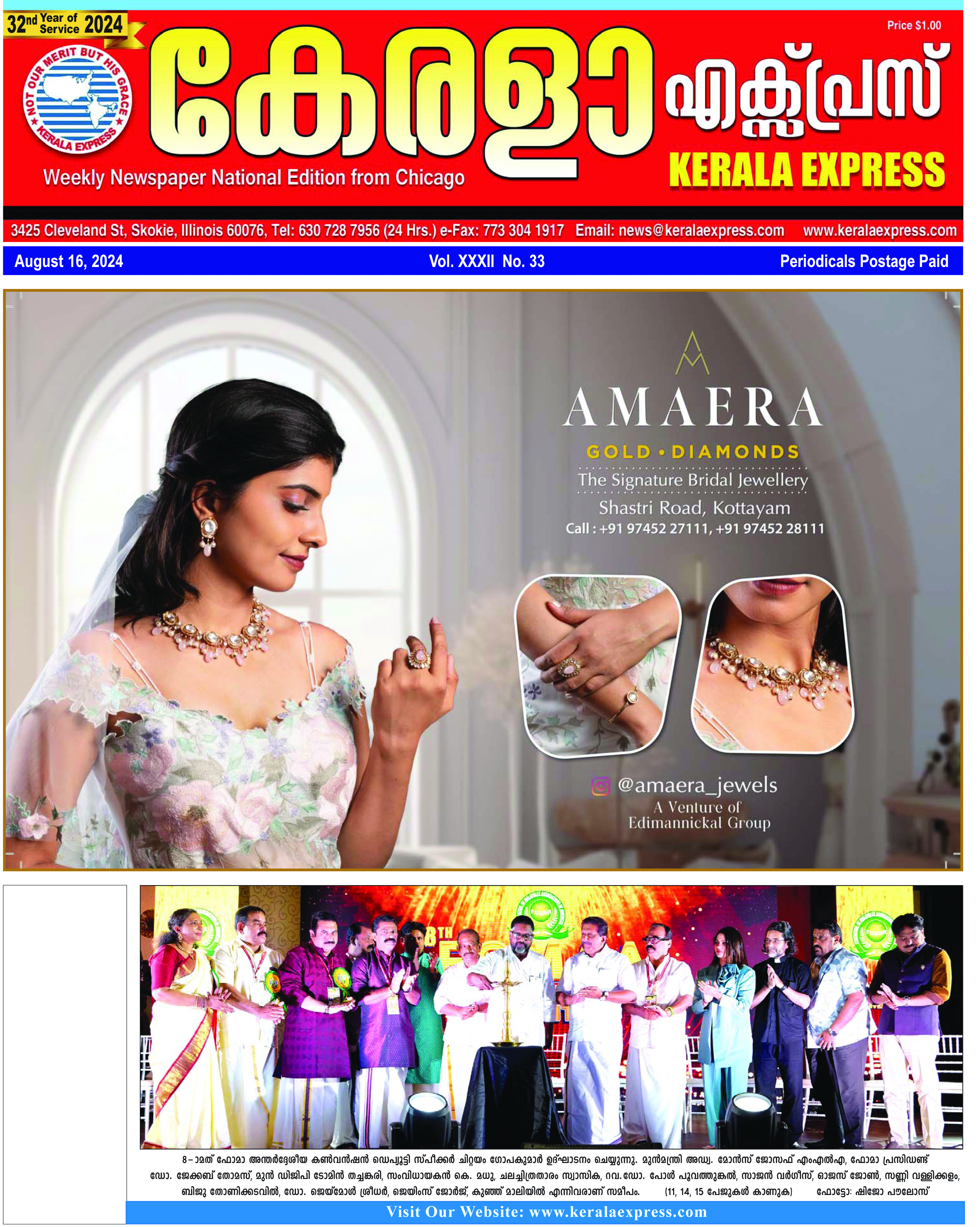 Kerala Express - Online News Paper